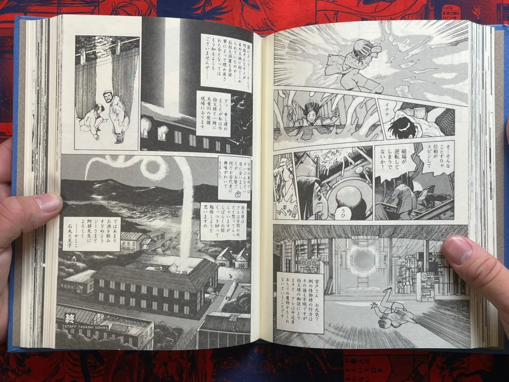 Rainbow Dragon Strange Stories by Minatoya Yumekichi (1988)