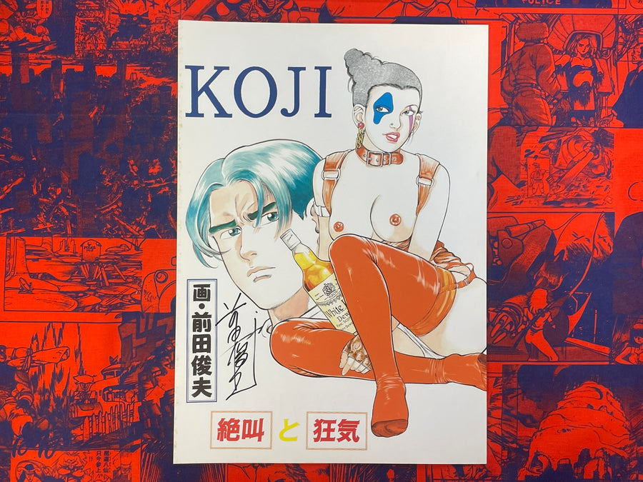 SIGNED Maeda Toshio Doujinshi - Koji (2023)