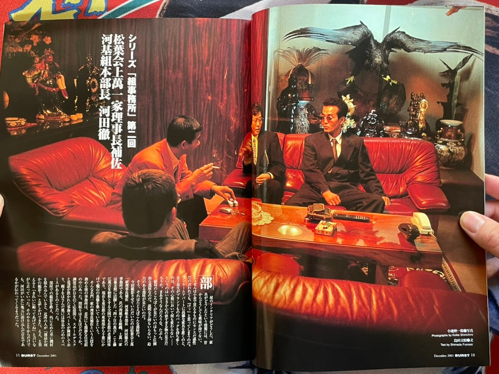 Burst Magazine Vol. 48 (12/2001)