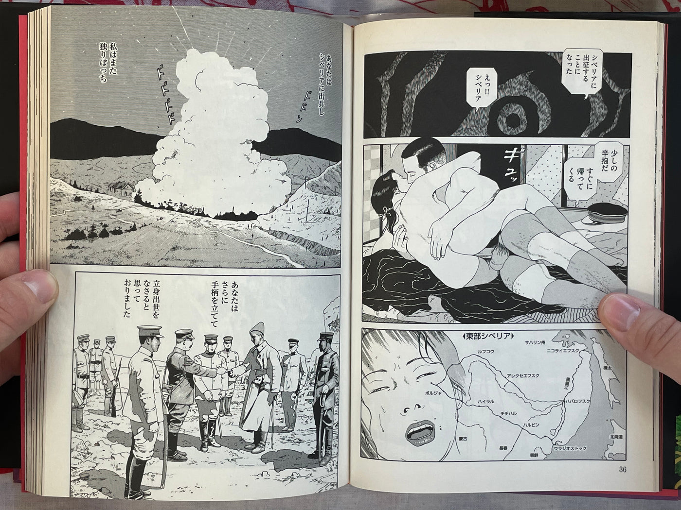 Imo-Mushi - Hardcover Edition by Maruo Suehiro & Edogawa Rampo (2009)