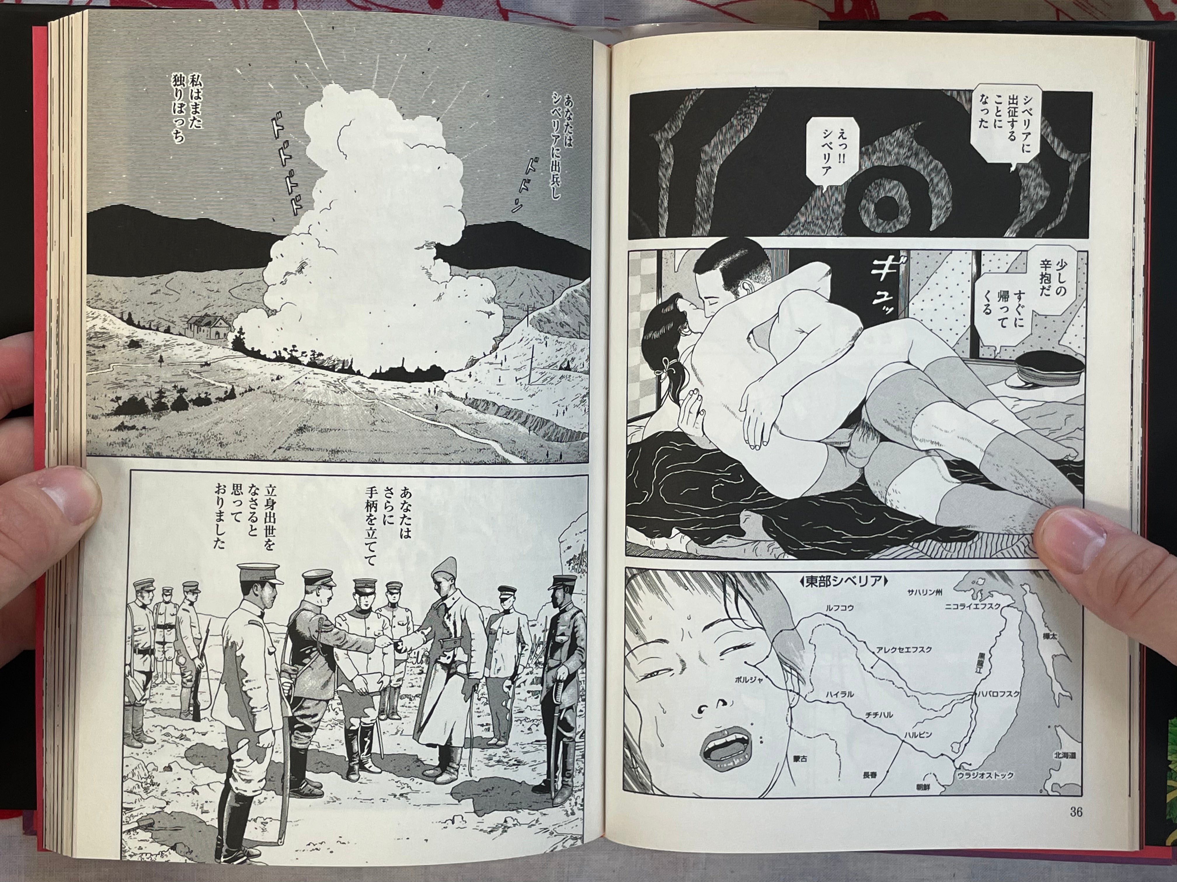 Imo-Mushi - Hardcover Edition by Maruo Suehiro & Edogawa Rampo (2009)