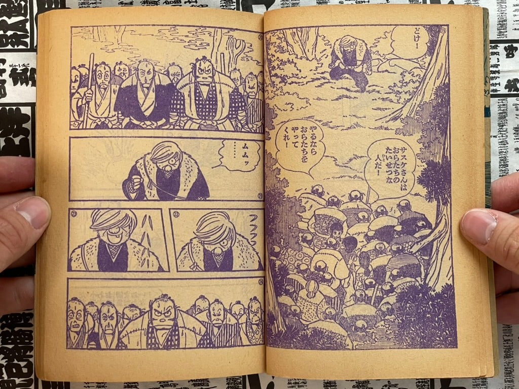 Sasuke - Set of 18 Volumes by Shirato Sampei (1964 - 1965)-thumbmail-10