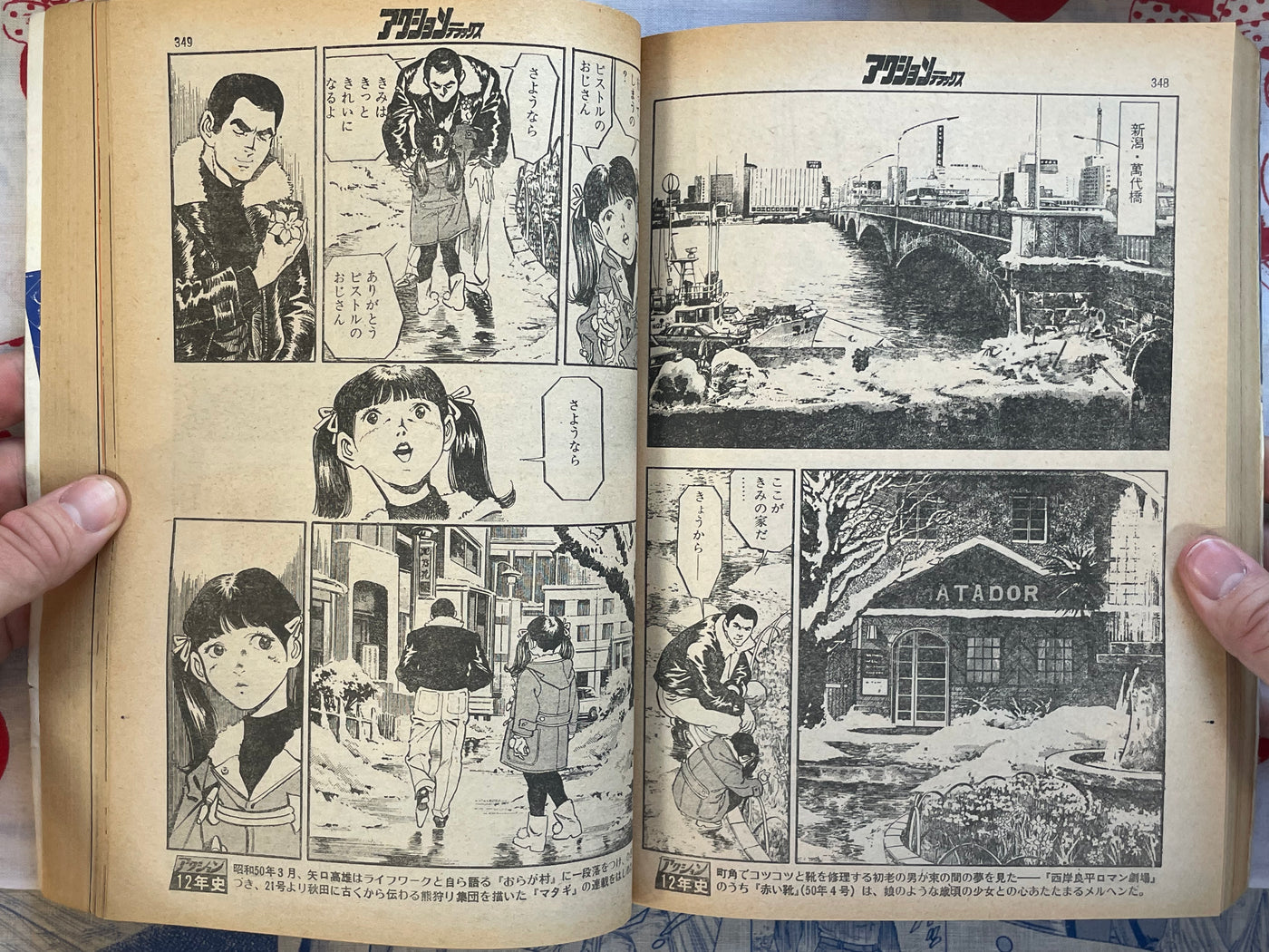 Action Deluxe Special Extra Edition ft. Katsuhiro Otomo (1/1979)