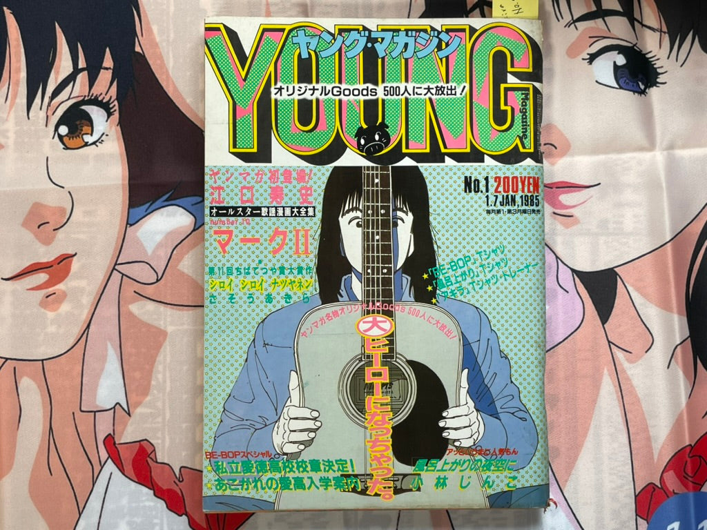 Young Magazine No. 1 (1985/1/7) - Akira Ch. 48-thumbmail-1