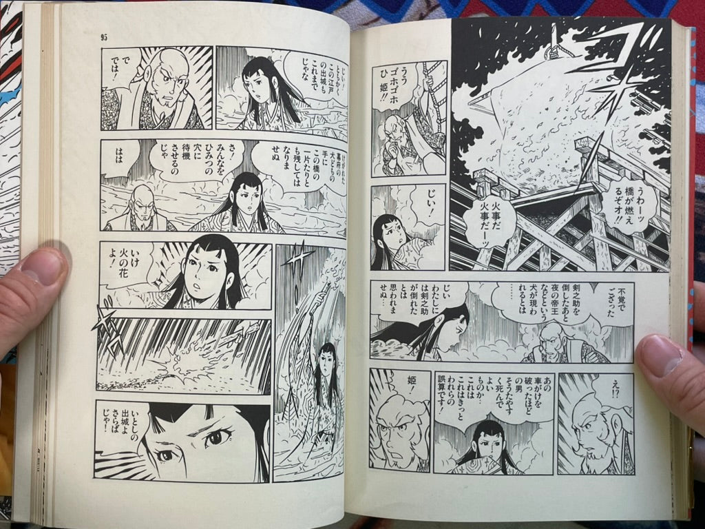 Yaguruma Kennosuke by Horie Taku (1984)