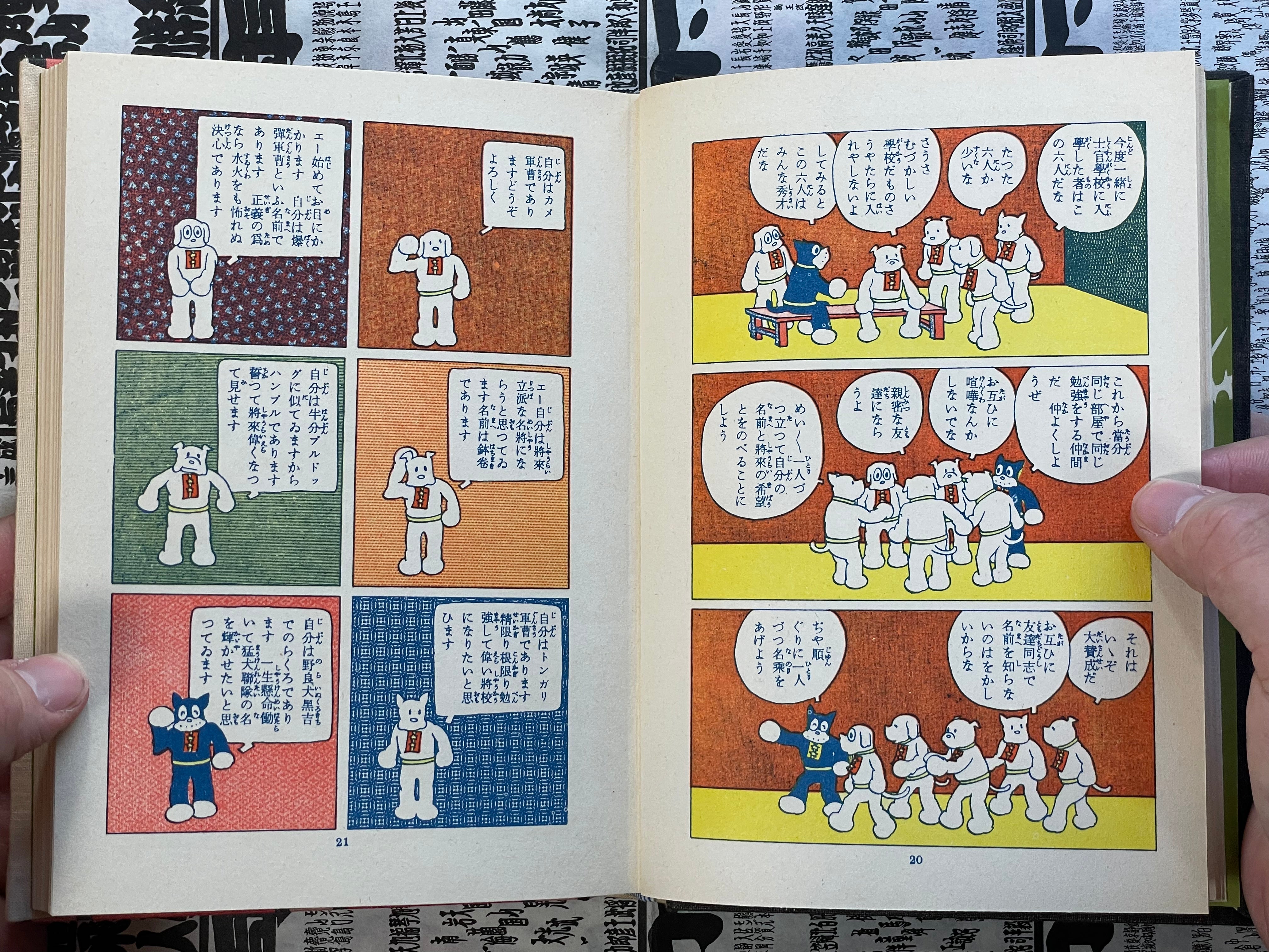 Platoon Leader Norakuro - Slipcover + Hardcover by Tagawa Suiho (1989)-thumbmail-8