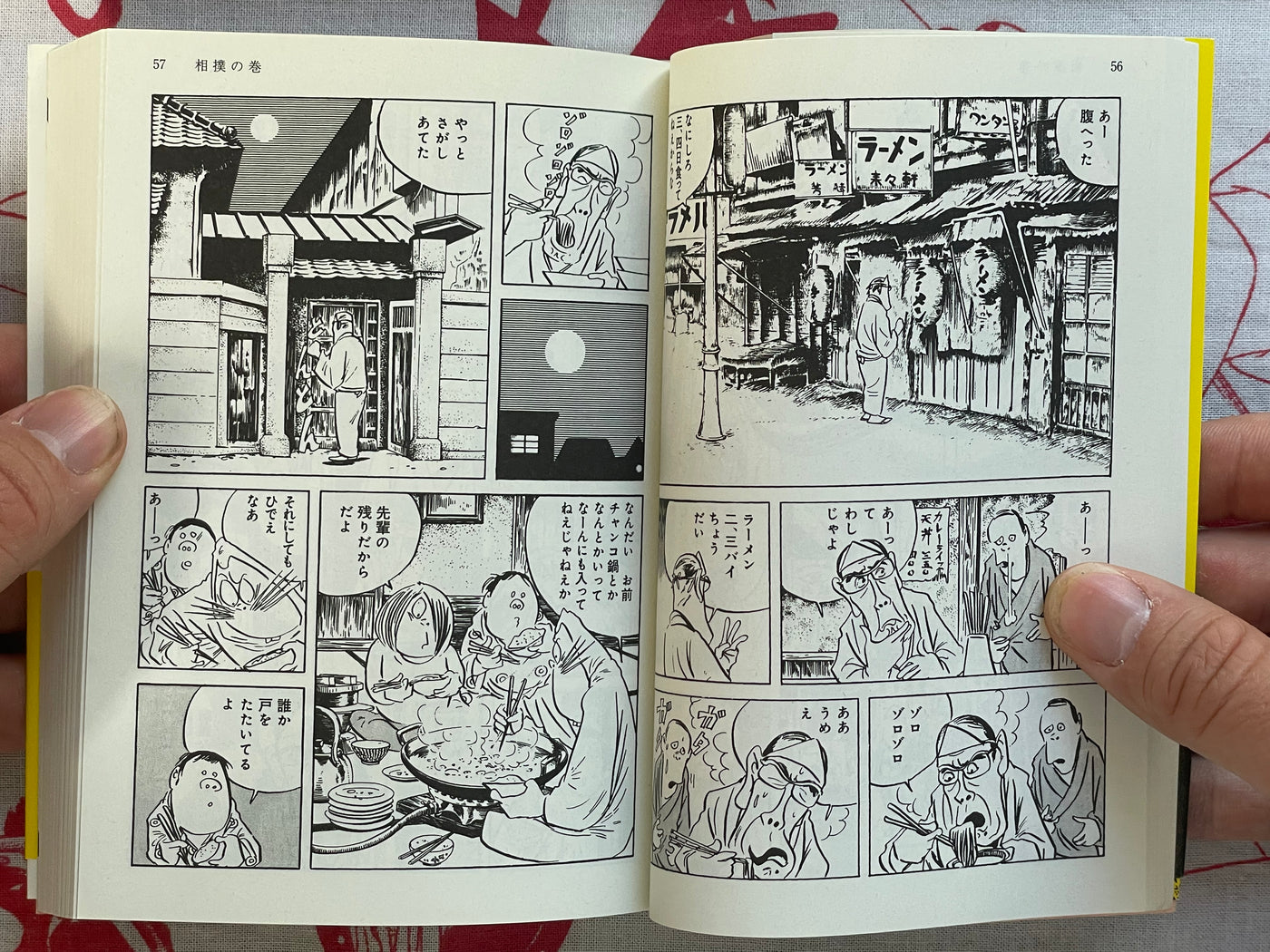 Gegege no Kitaro Sports Crazy Era - bunko size by Mizuki Shigeru (2010)