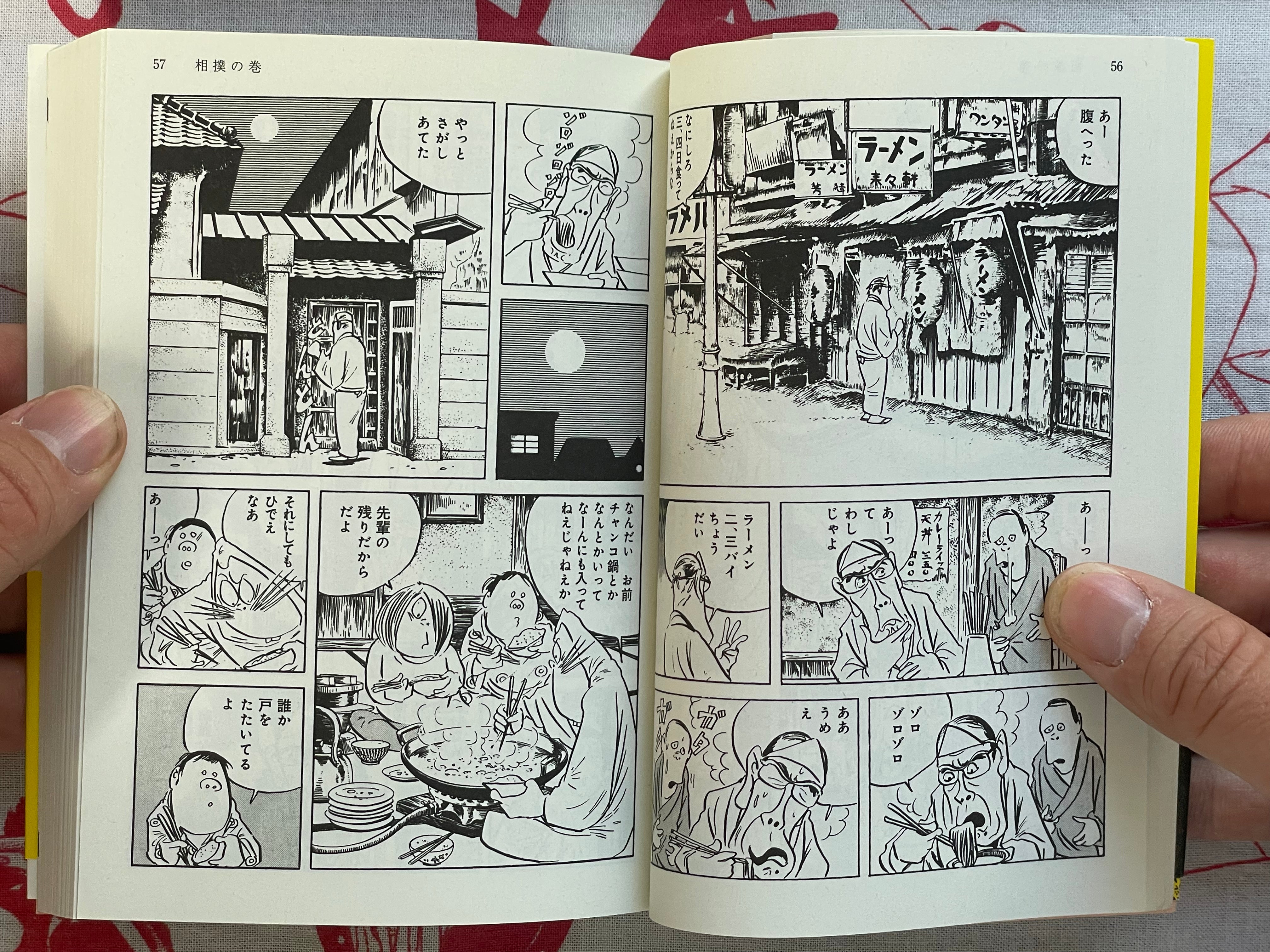 Gegege no Kitaro Sports Crazy Era - bunko size by Mizuki Shigeru (2010)