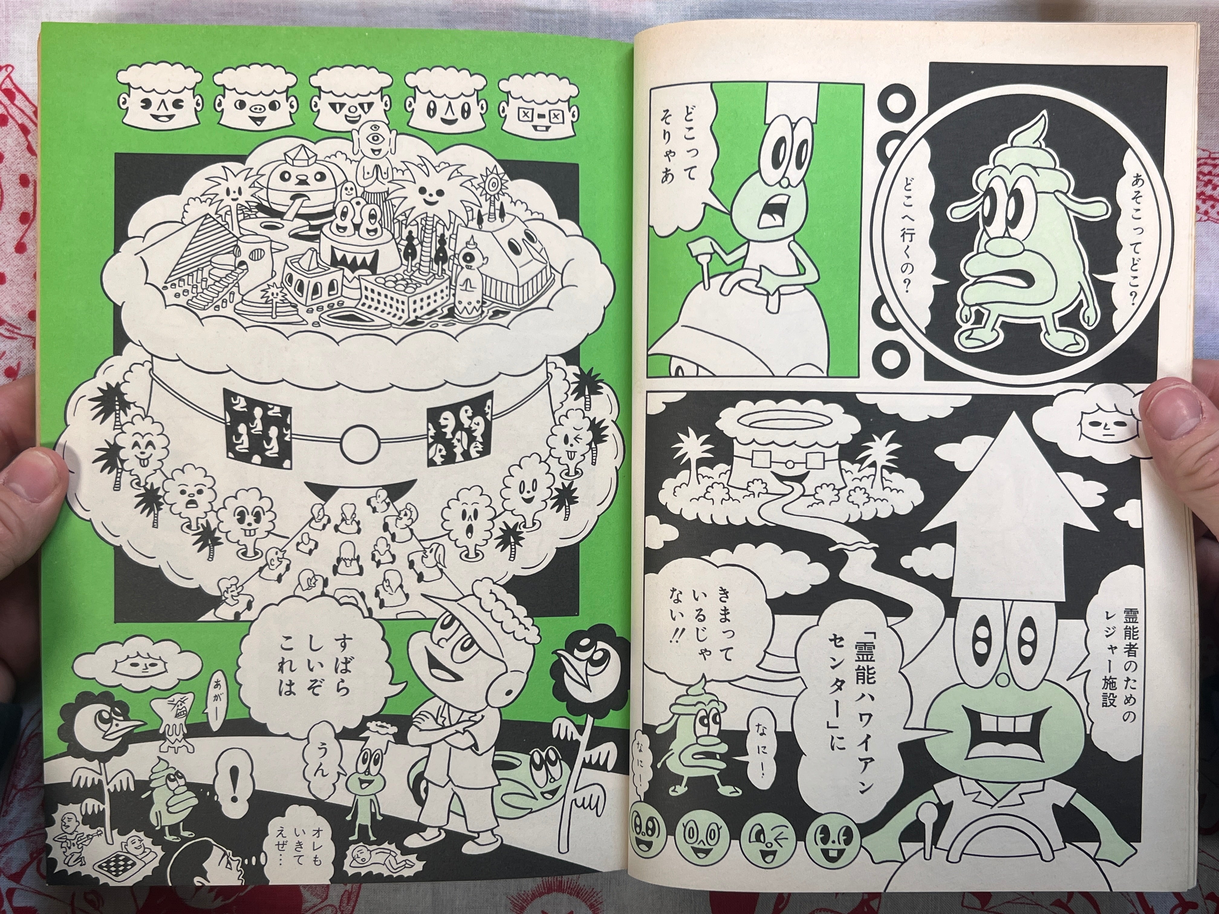 Garo Magazine feat. Hironori Kikuchi (4/1998)