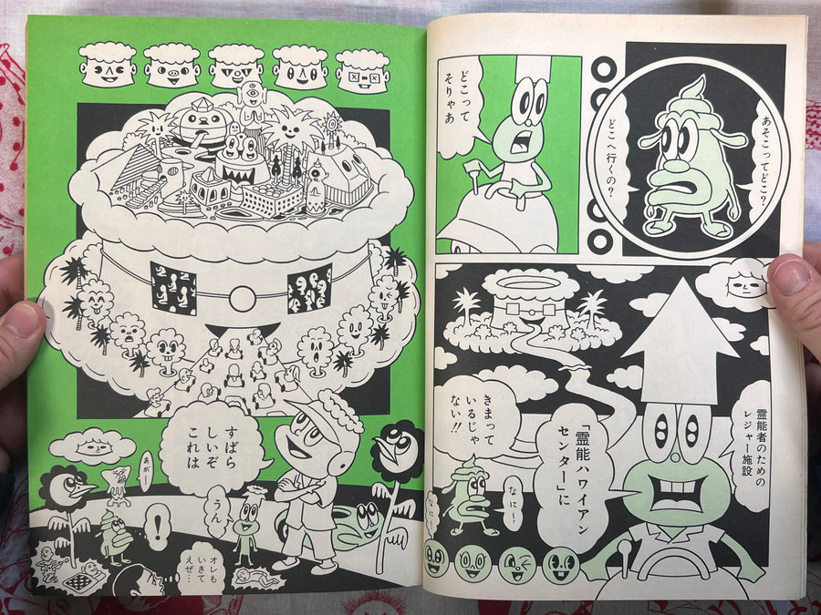 Garo Magazine feat. Hironori Kikuchi (4/1998)