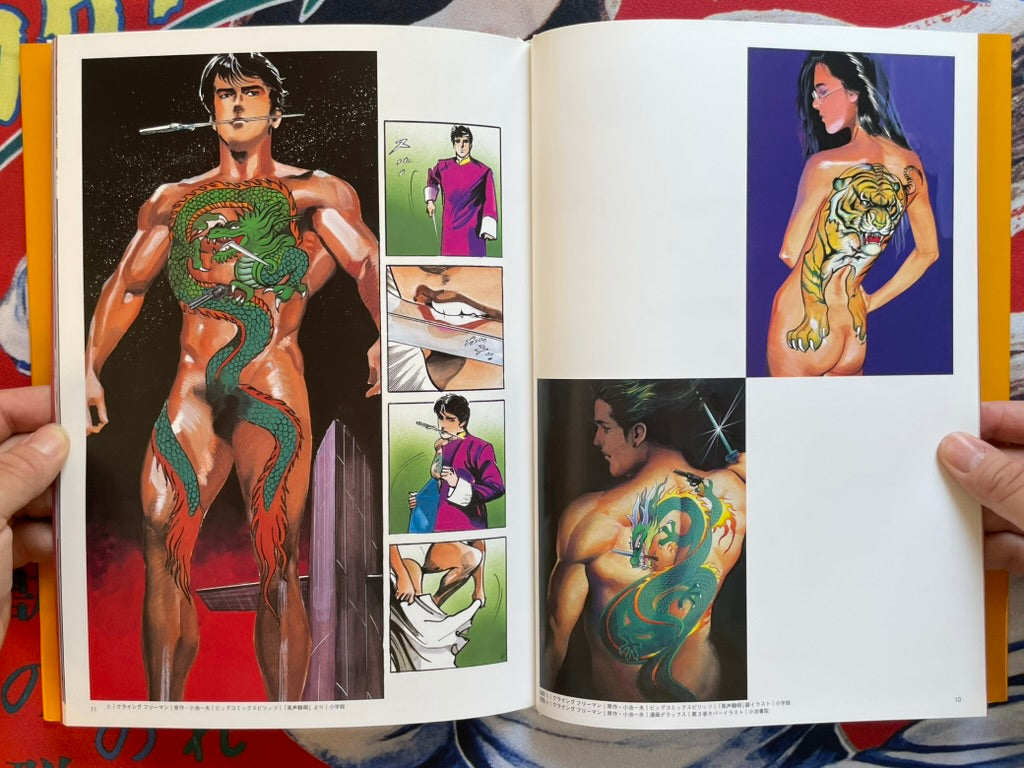 Ryoichi Ikegami Character Gekiga Collection Set (2005)