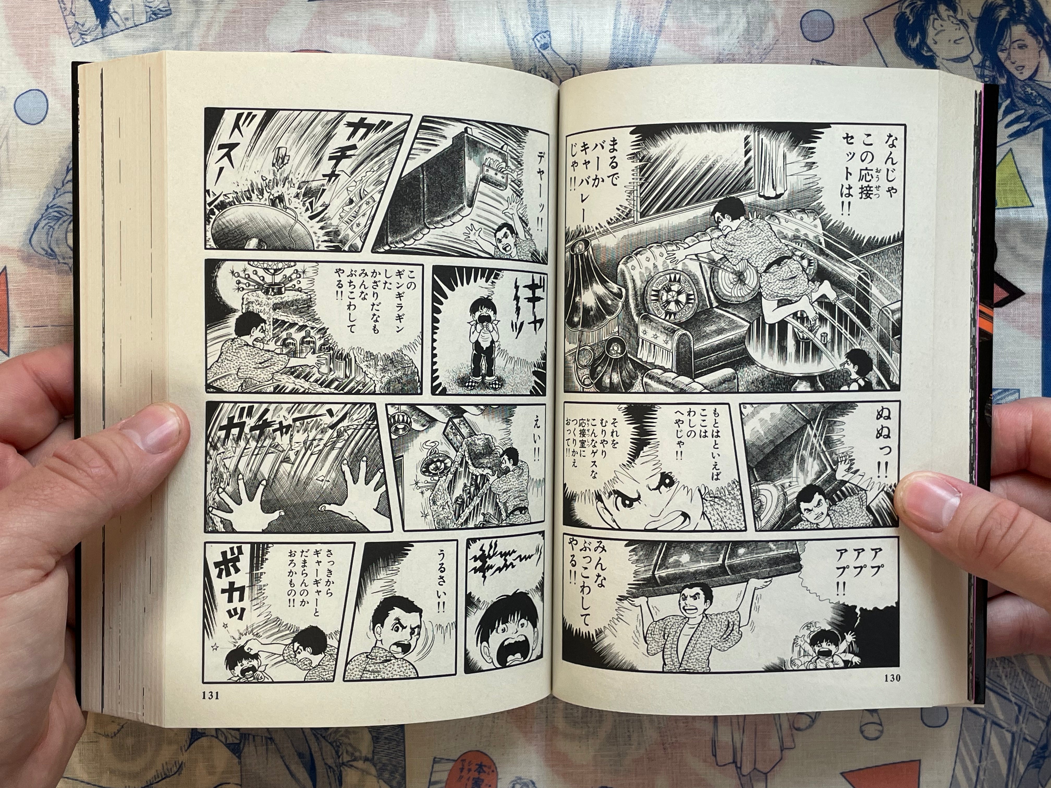 Again Vol. 1-3 - Shogakukan Edition by Umezz / Umezu Kazuo (1995)