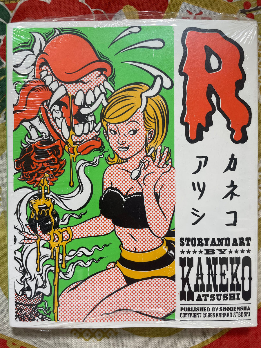 R by Atsushi Kaneko (2000)