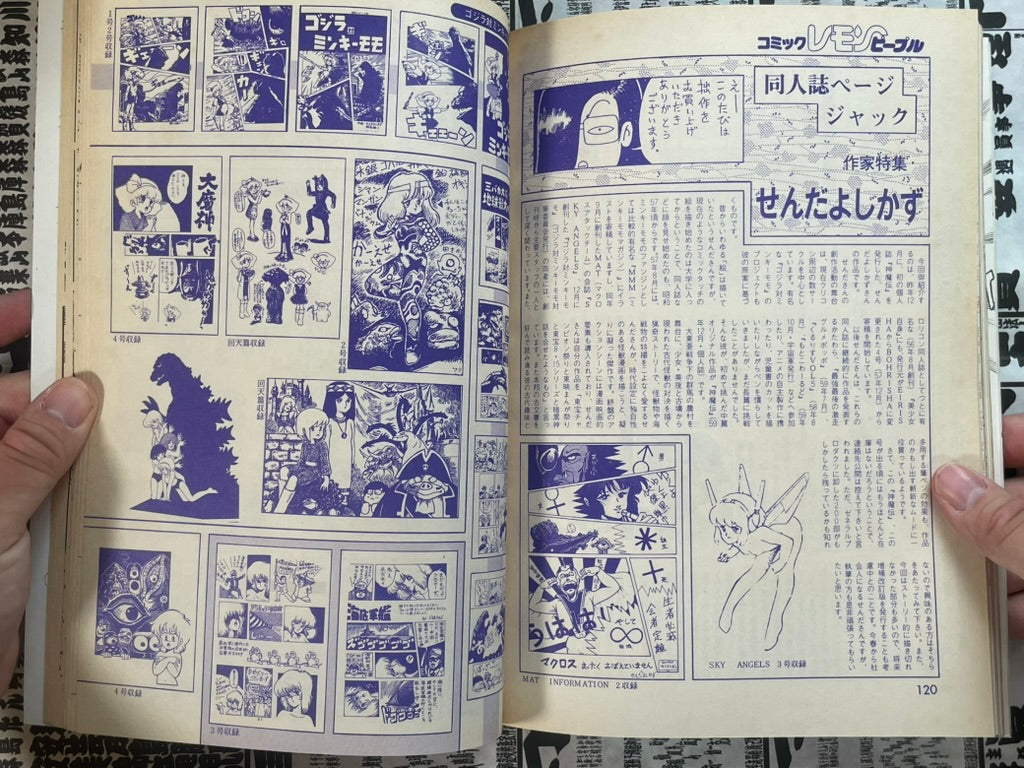 Lemon People No. 41 (3/1985)-thumbmail-9