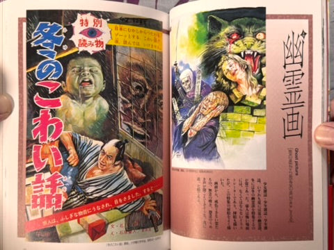 Goujin Ishihara Illustrations Complete Edition-thumbmail-6