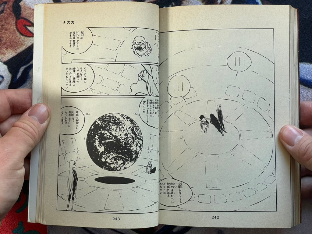 Nazca - Sun Comics Edition by Leiji Matsumoto (1981)