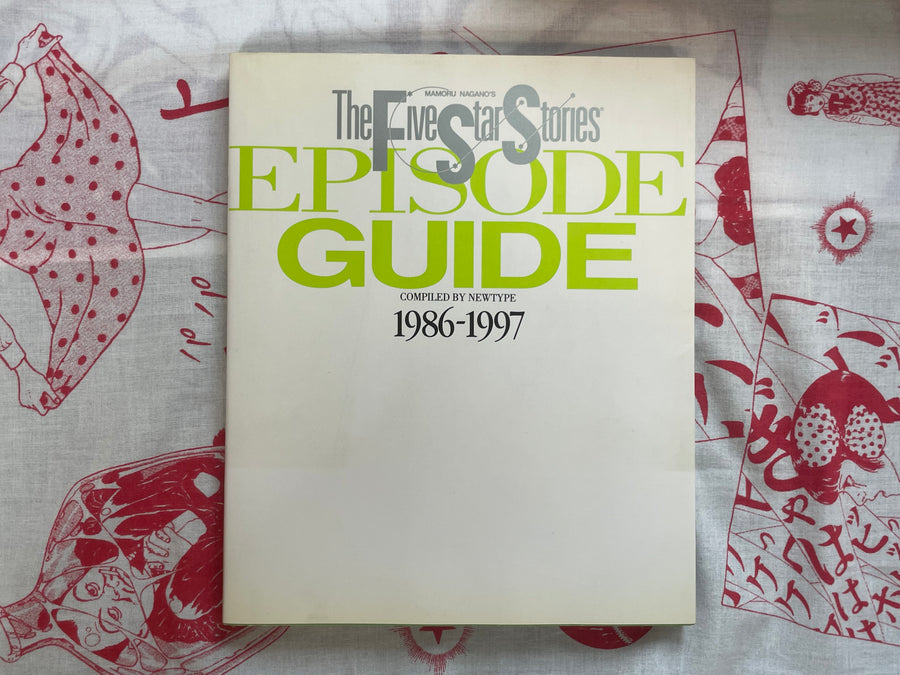 The Five Star Stories Episode Guide 1986-1997 by Mamoru Nagano (1997)
