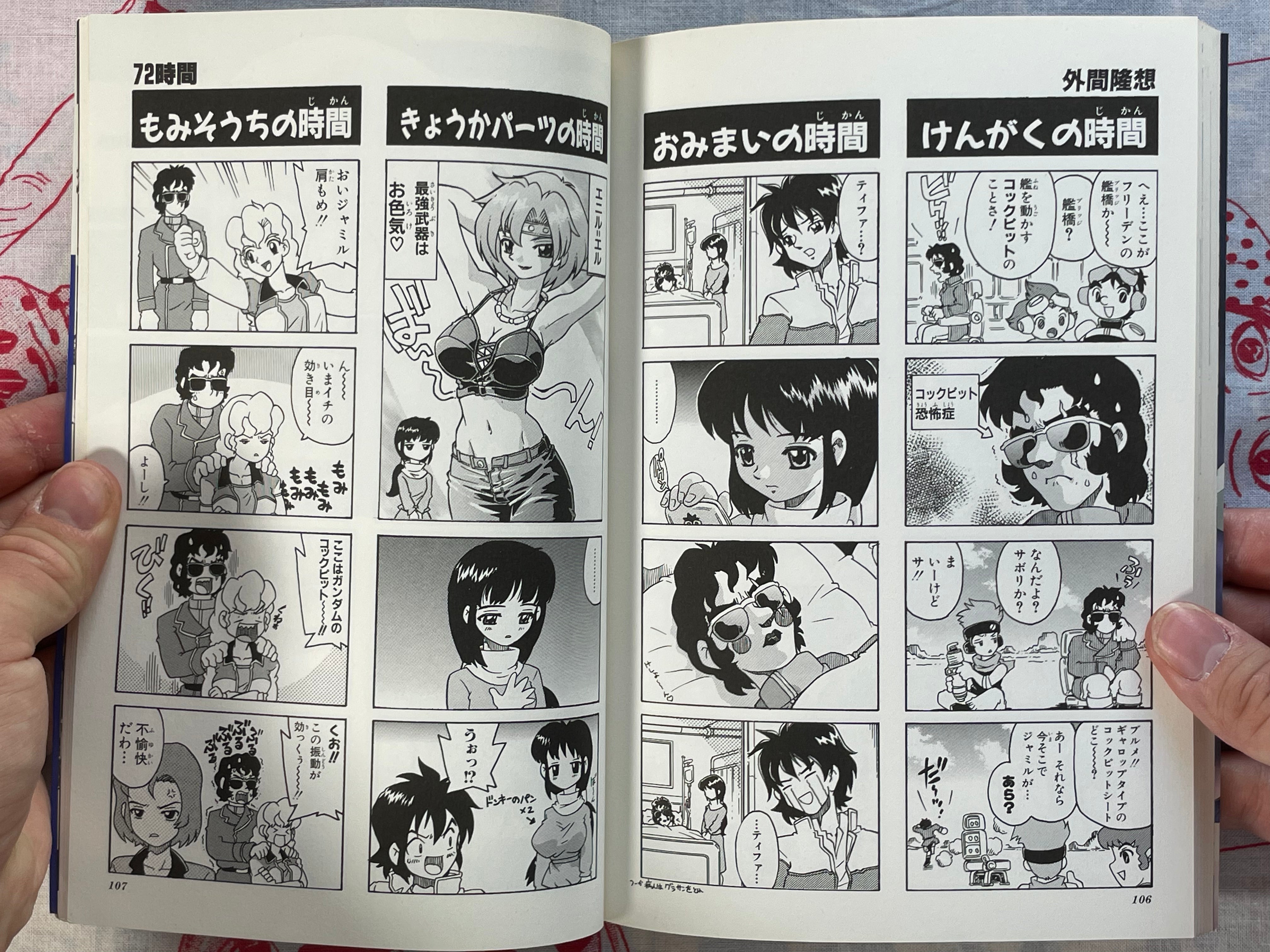 Super Robot Wars α - Side Story 4 Panel Gag Battle by Kobunsha Publishing (2001)