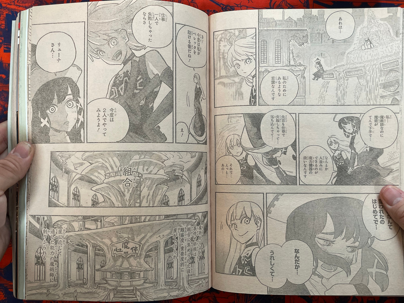 Weekly Shonen Jump Magazine #43 (2022/10)
