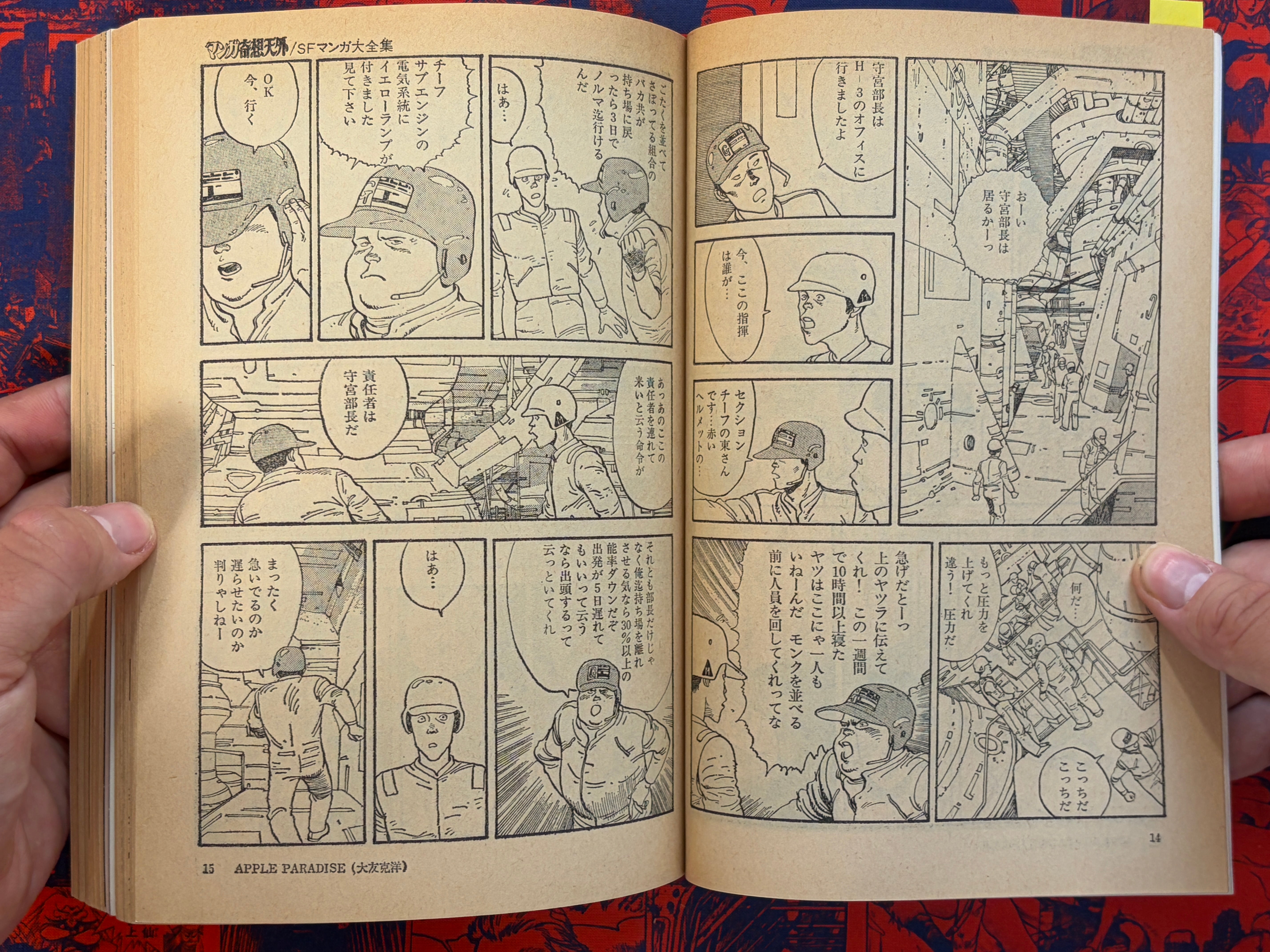 Manga Kisou Tengai #2 (1980)-thumbmail-7