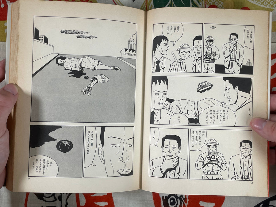 Geijutsu Demon by Yoshikazu Ebisu (1984)