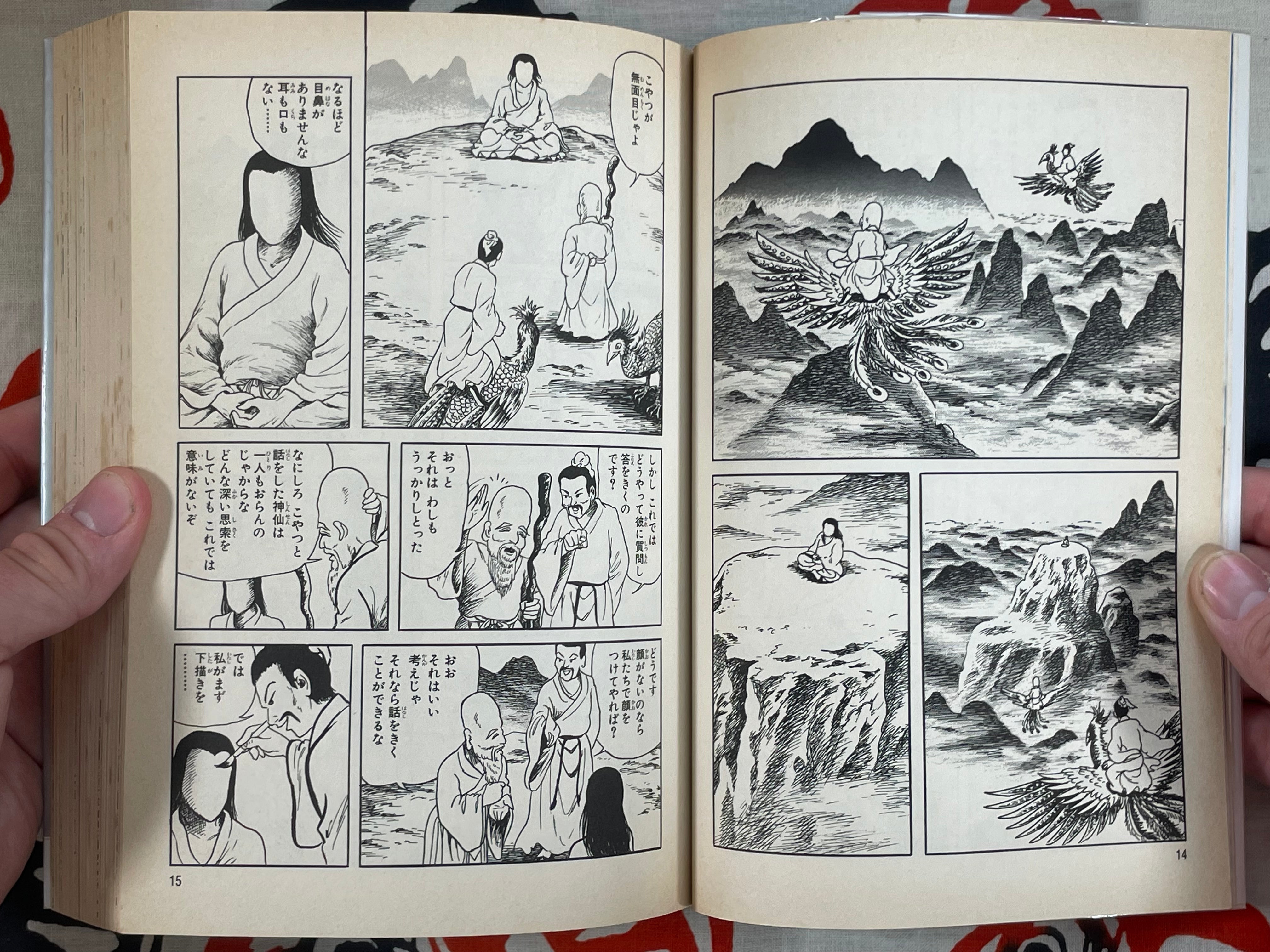 Mumenmoku Taikoboden by Daijirou Morohoshi (1989)