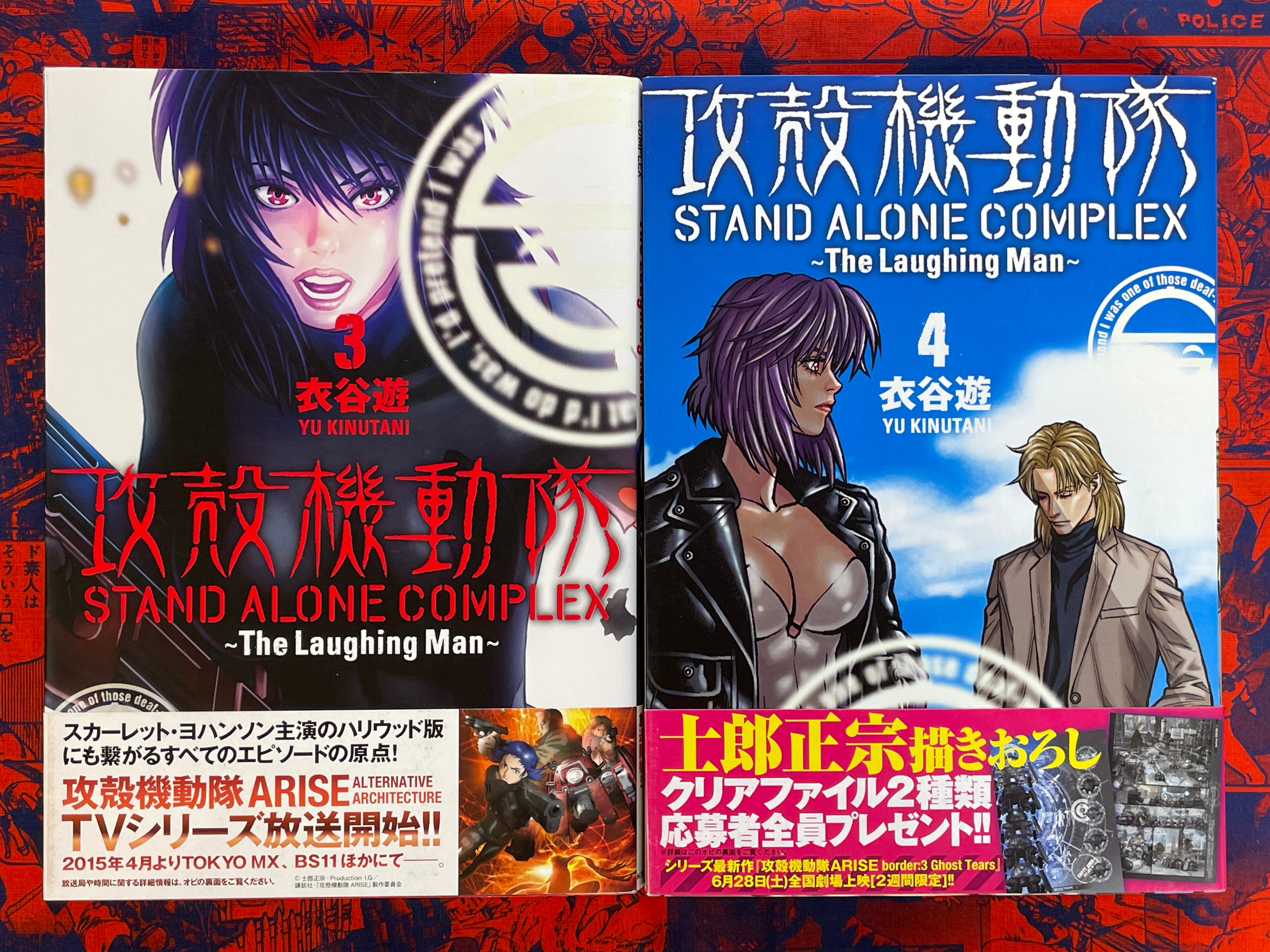 Ghost in the Shell Stand Alone Complex The Laughing Man 1-4 Full Set by Yu Kinutani (2014)