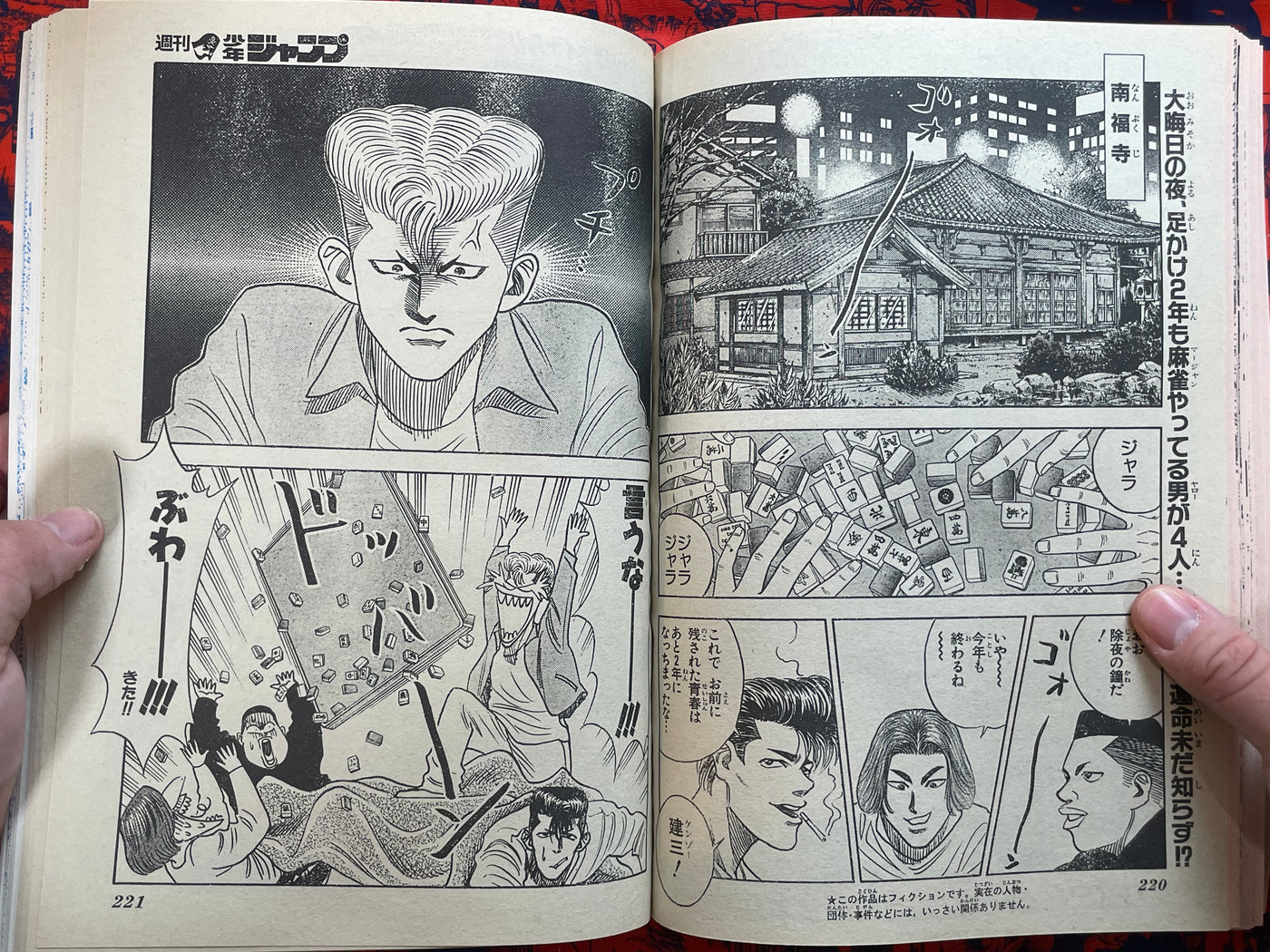 Weekly Shonen Jump Magazine #3-4 (1995/1)