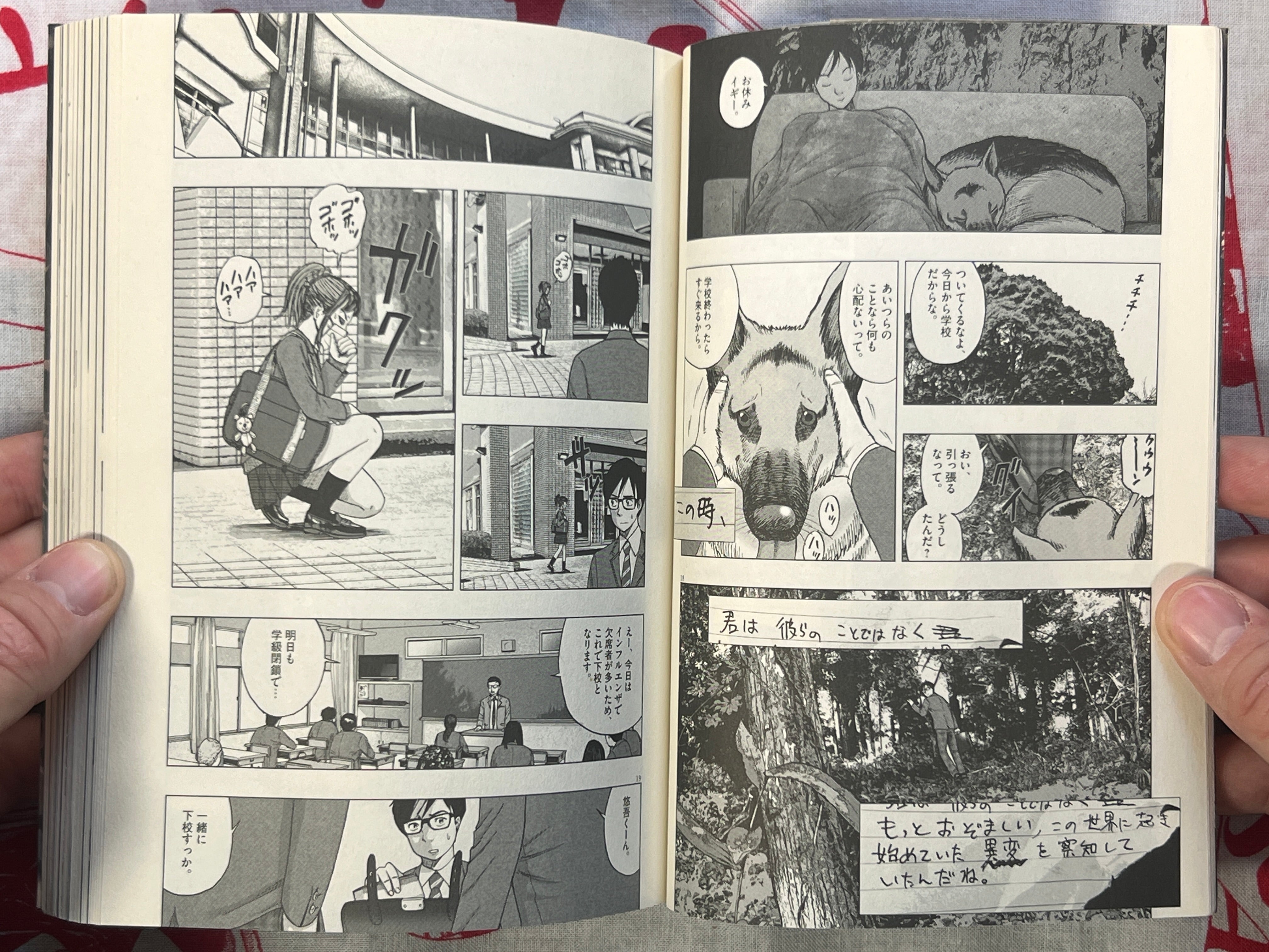 I am a Hero in Ibaraki by Kengo Hanazawa & Yuuki Honda (2017)-thumbmail-3