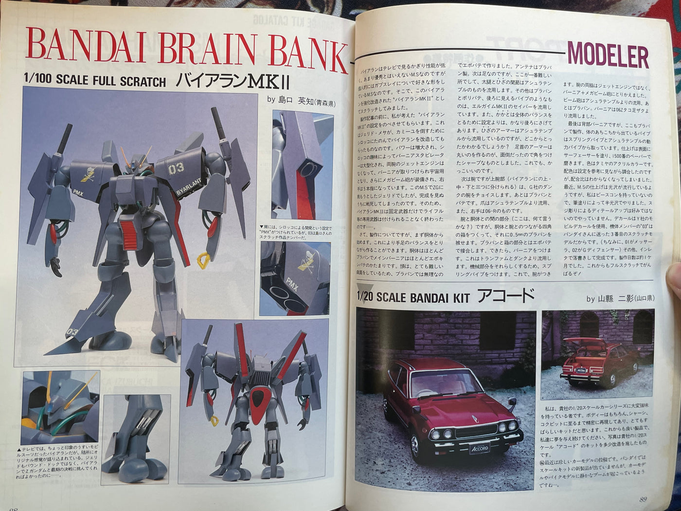 B-Club 5: Gundam ZZ Issue (1986)