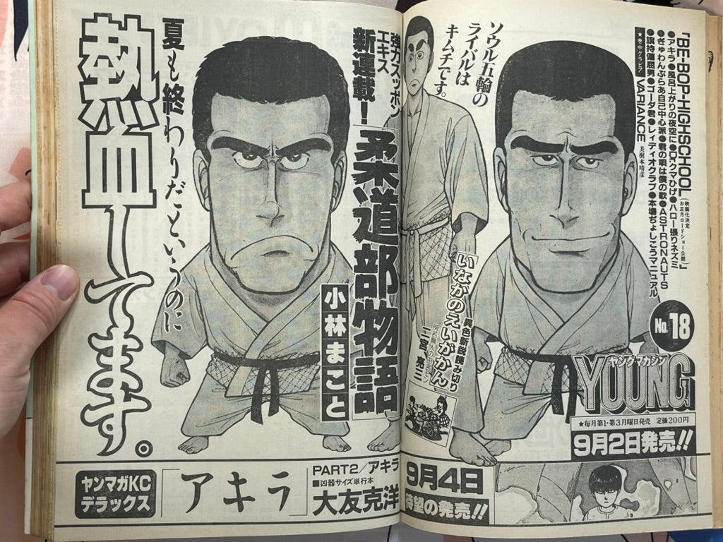 Young Magazine No. 17 (1985/9/2) - Akira Ch. 58-thumbmail-5