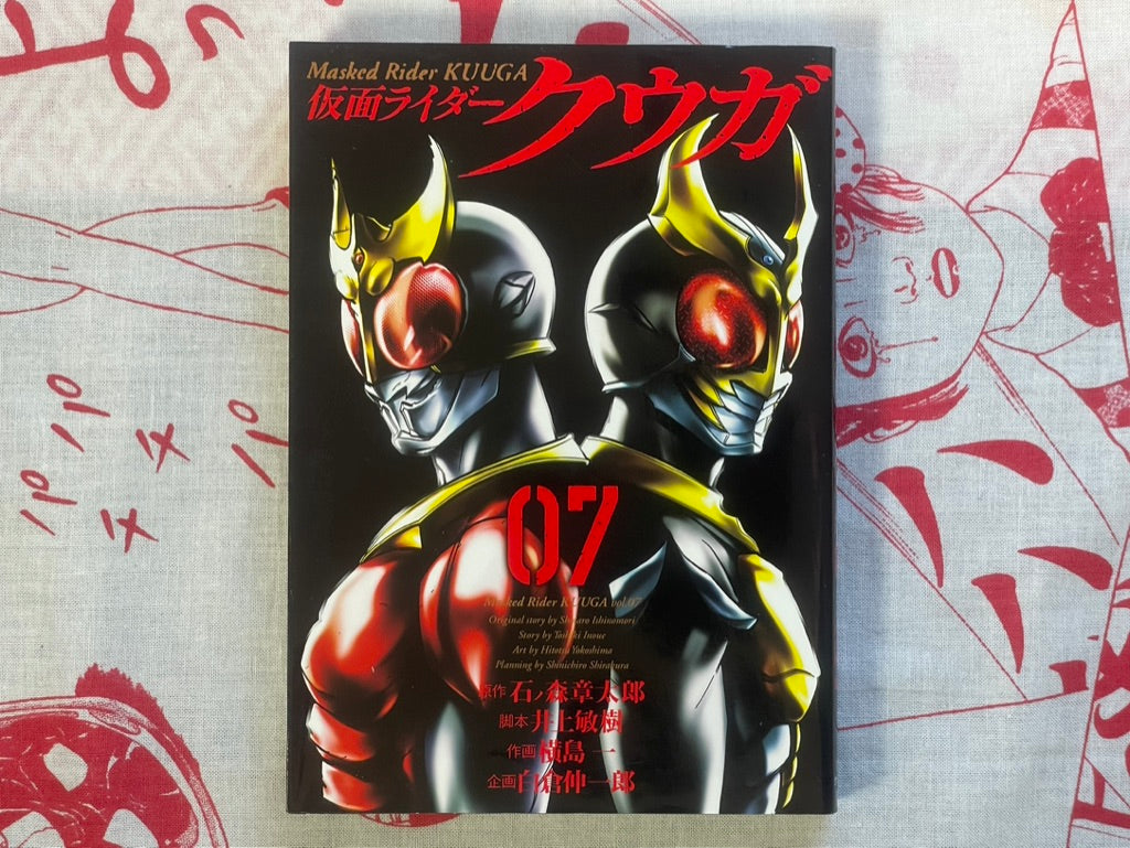 Masked / Kamen Rider Kuuga 1-7 Set by Shotaro Ishimori (2015-2017)