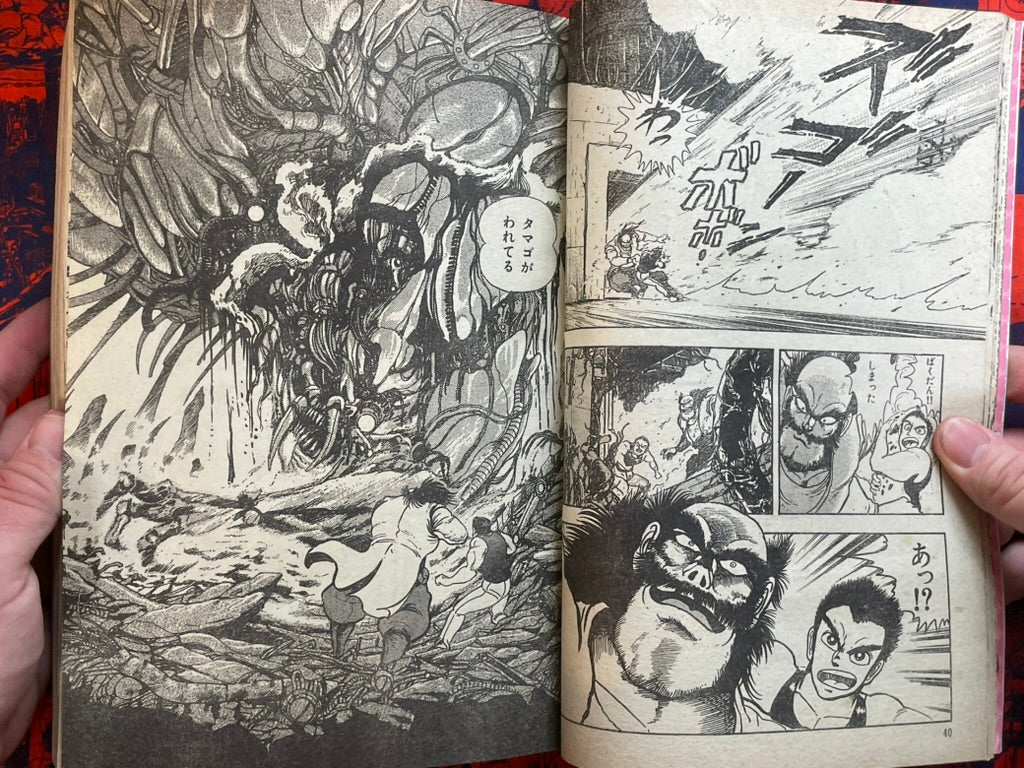 Monthly Shonen Captain - Skull Killer First Appearance (5/1990) ^