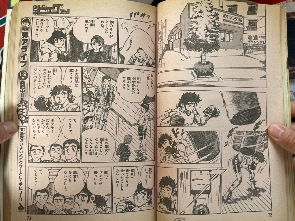 Shonen Big Comic No. 5 (3/1985)-thumbmail-6