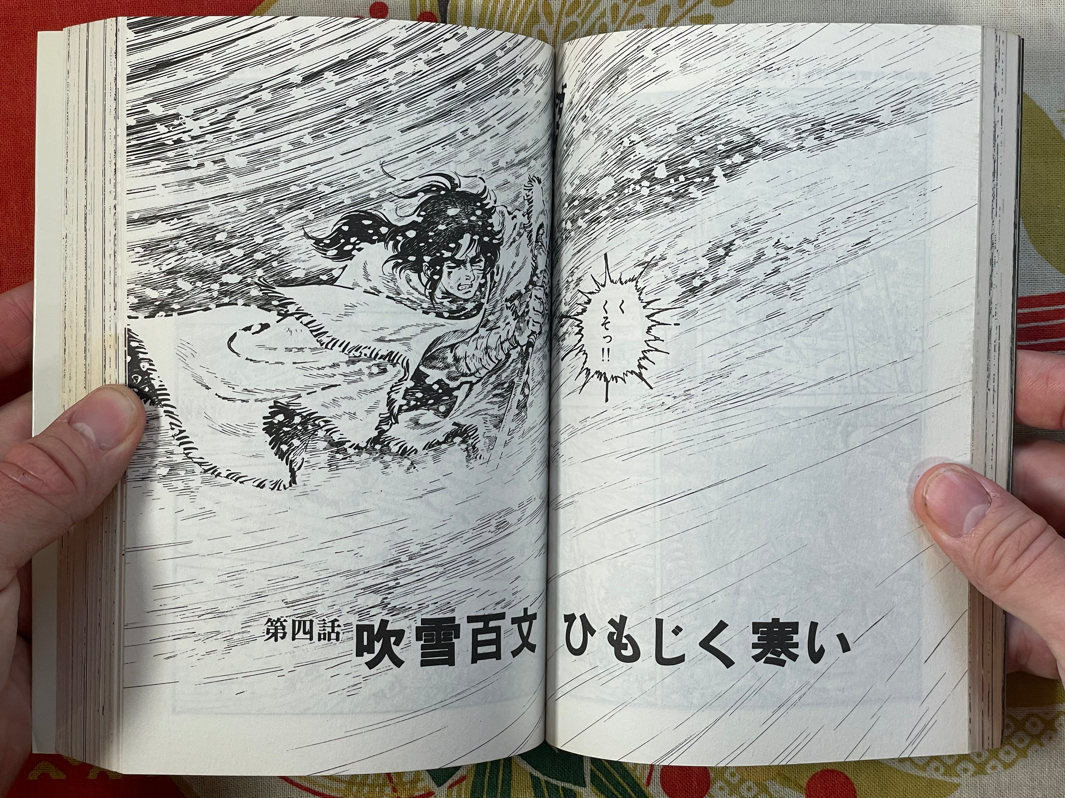 Kibashiri Vol. 1-2 by Nagayasu Takumi (1984)