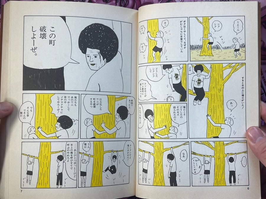 Free Cockmen Nora Jin Recycle by Yuusaku Hanakuma (2001)