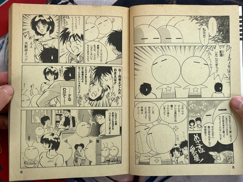 Shonen Comp Vol. 4: Comptiq Magazine Furoku Supplemental (1993)
