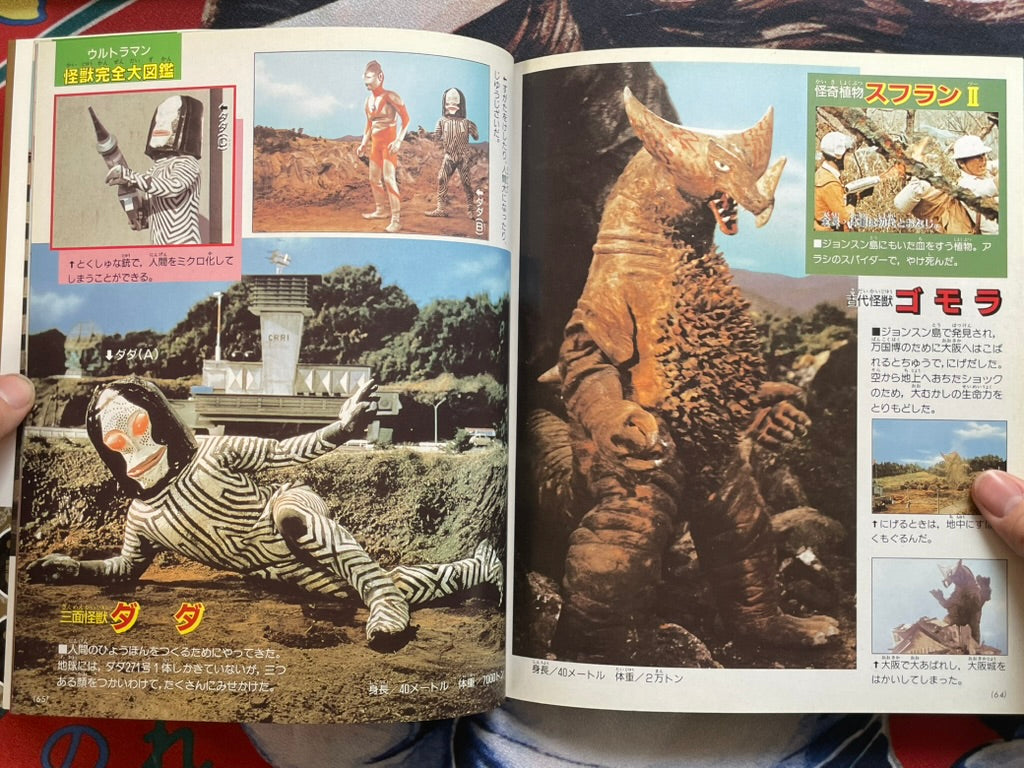 Ultraman Super Encyclopedia (2022)