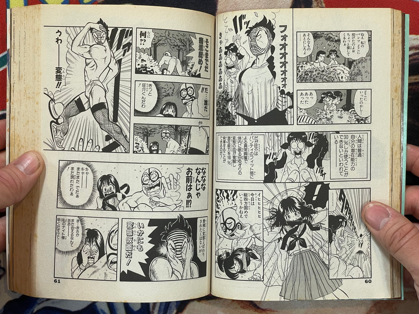 Hentai Kamen 1-4 Set by Keisyu Ando (2013)