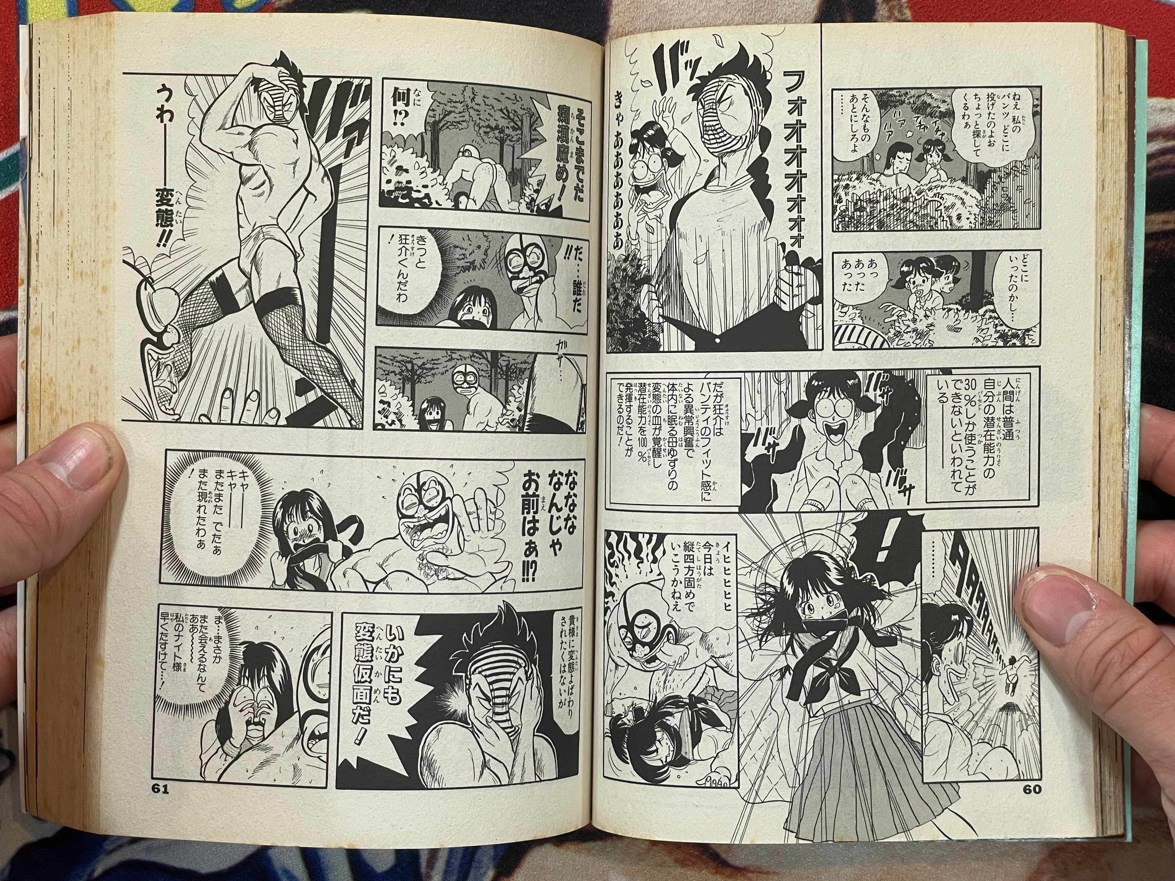 Hentai Kamen 1-4 Set by Keisyu Ando (2013)
