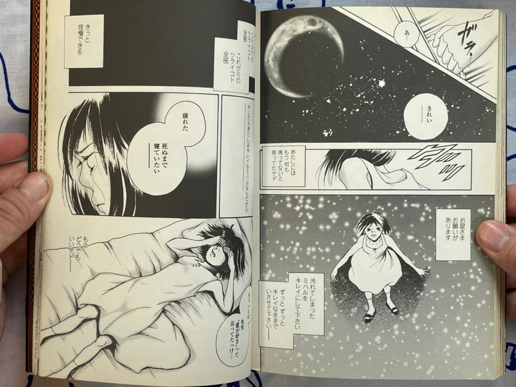 Violent Love 3 by MASAAKI, Jun Hayami, Hiroaki Samura, Hiraku Machida, and More (2001)-thumbmail-11