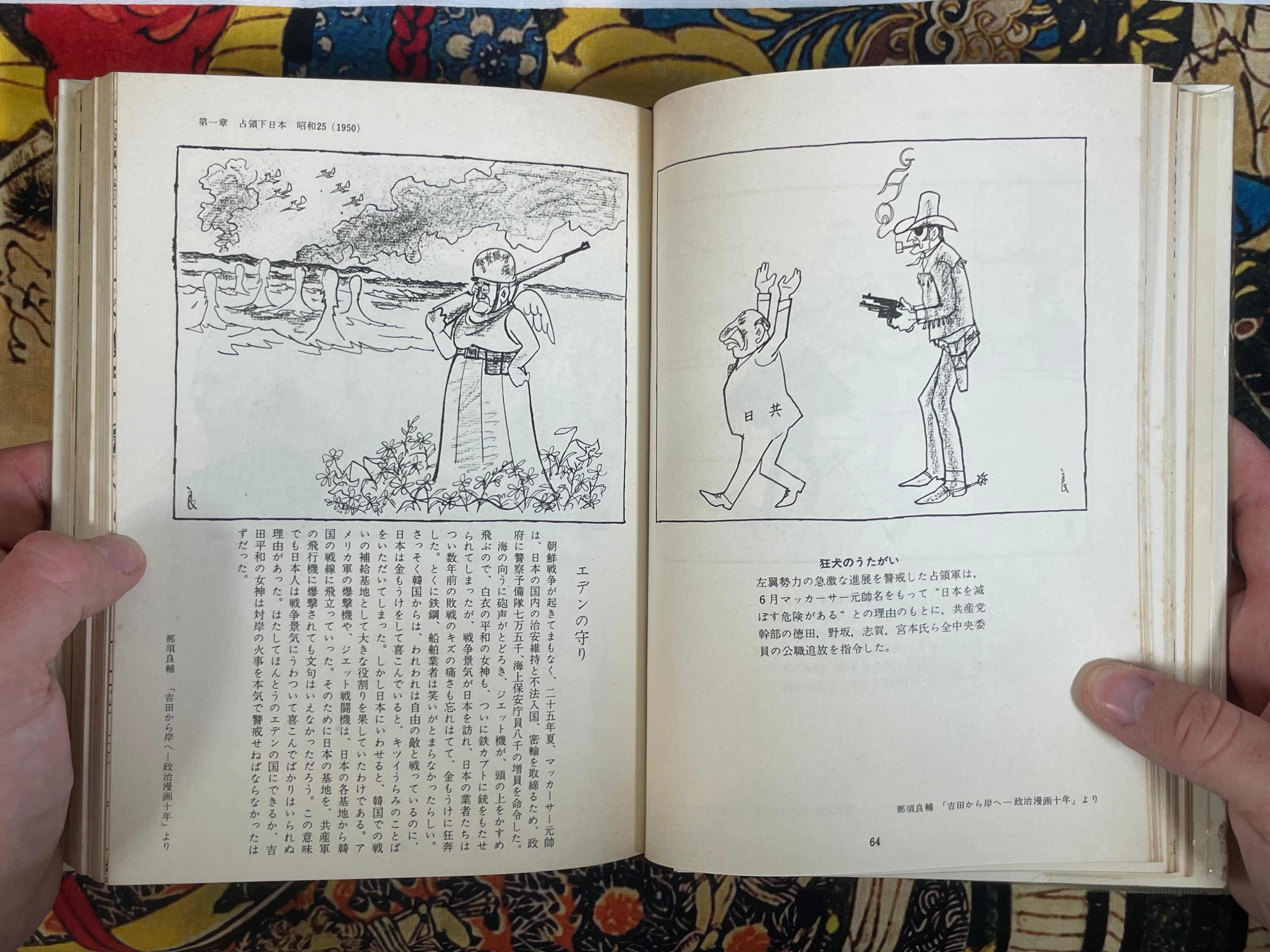 Gendai Manga Vol. 14 - Manga Postwar History 1 (1970/7)