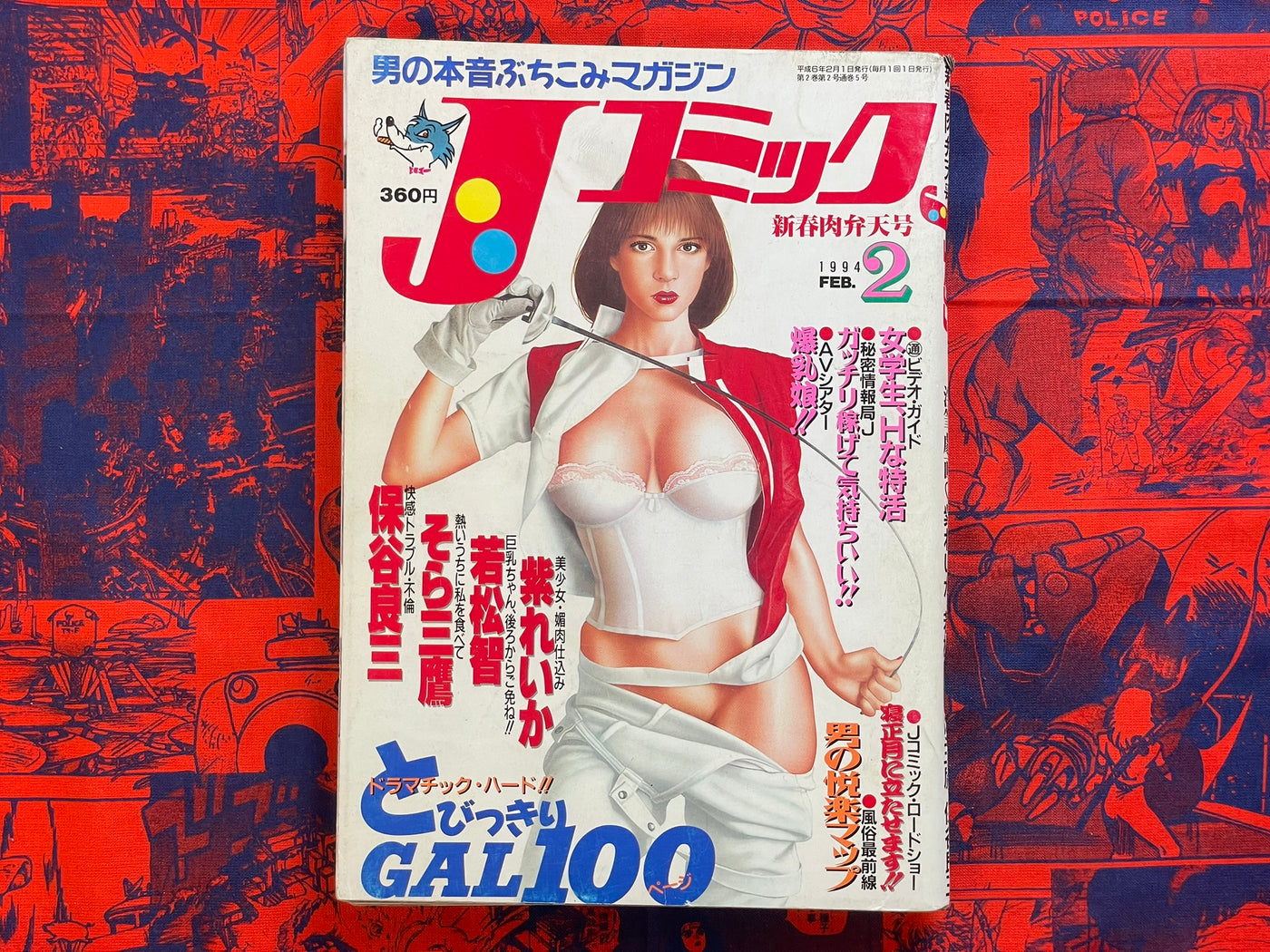 JComic Magazine (2/1994)