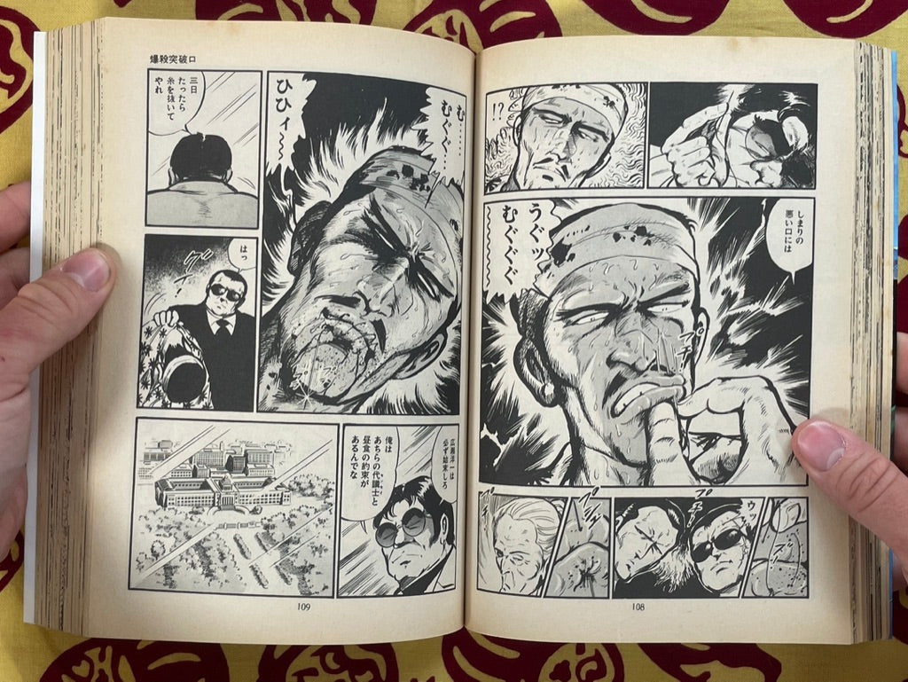 Wicked Beast's Revenge DX Edition 1-4 Set by Kyohei Tsutsumi (1995 Edition)