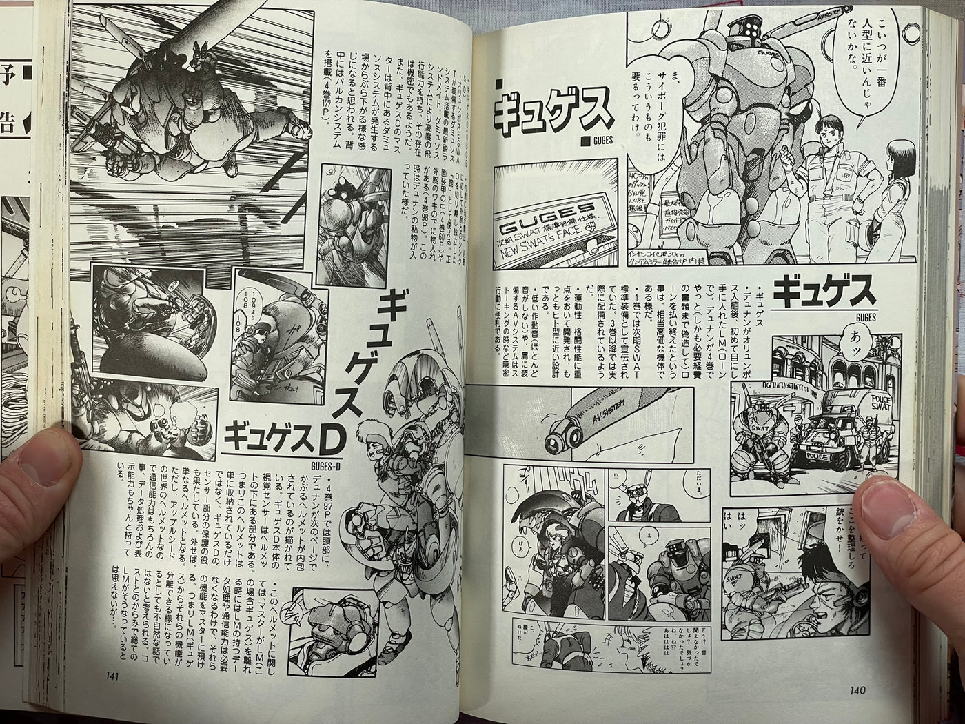 Appleseed Databook by Shirow Masamune (1990)