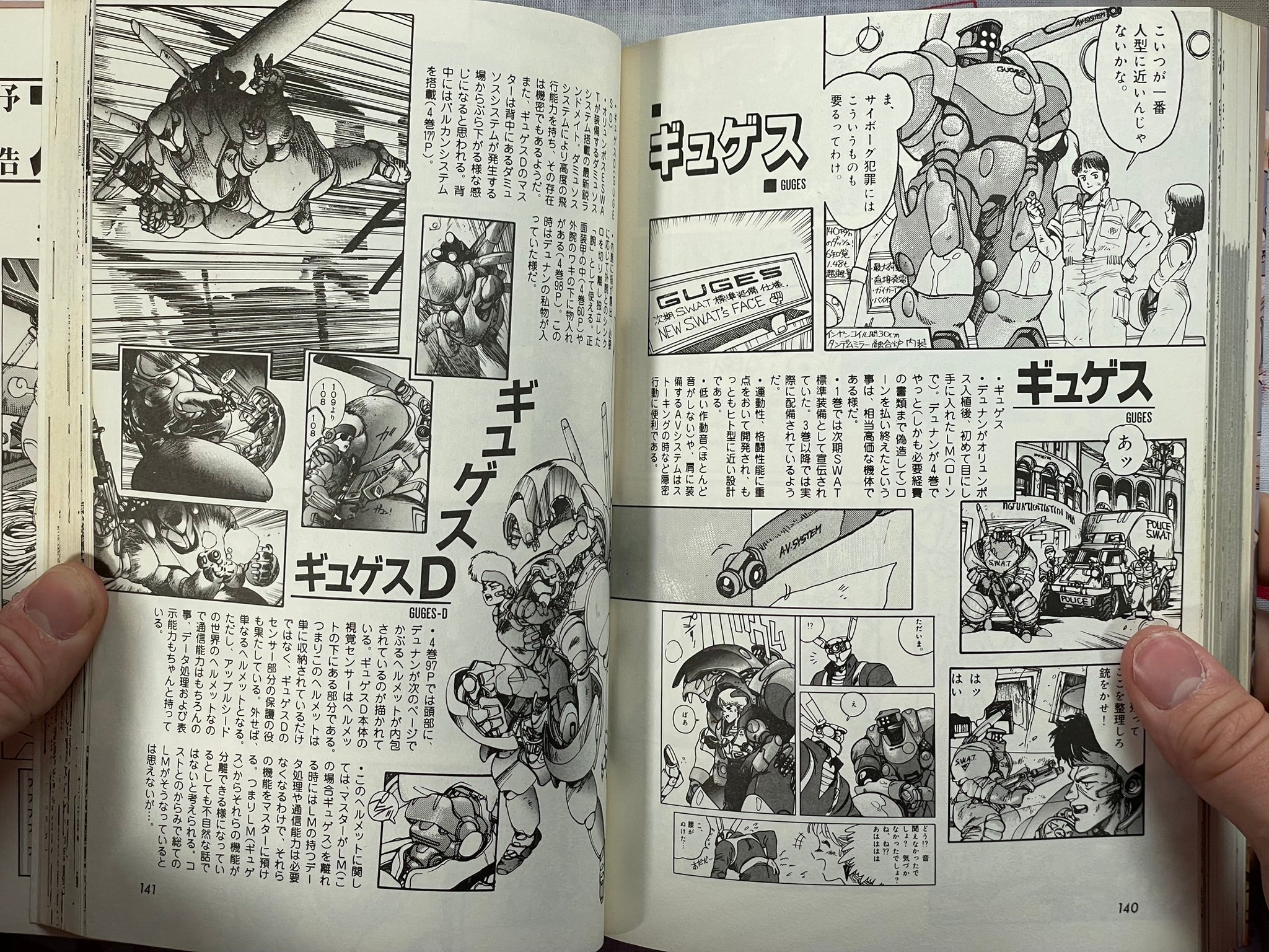 Appleseed Databook by Shirow Masamune (1990)
