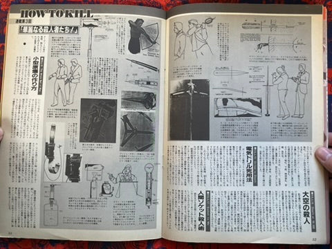 Monthly Billy Magazine (7/1984)