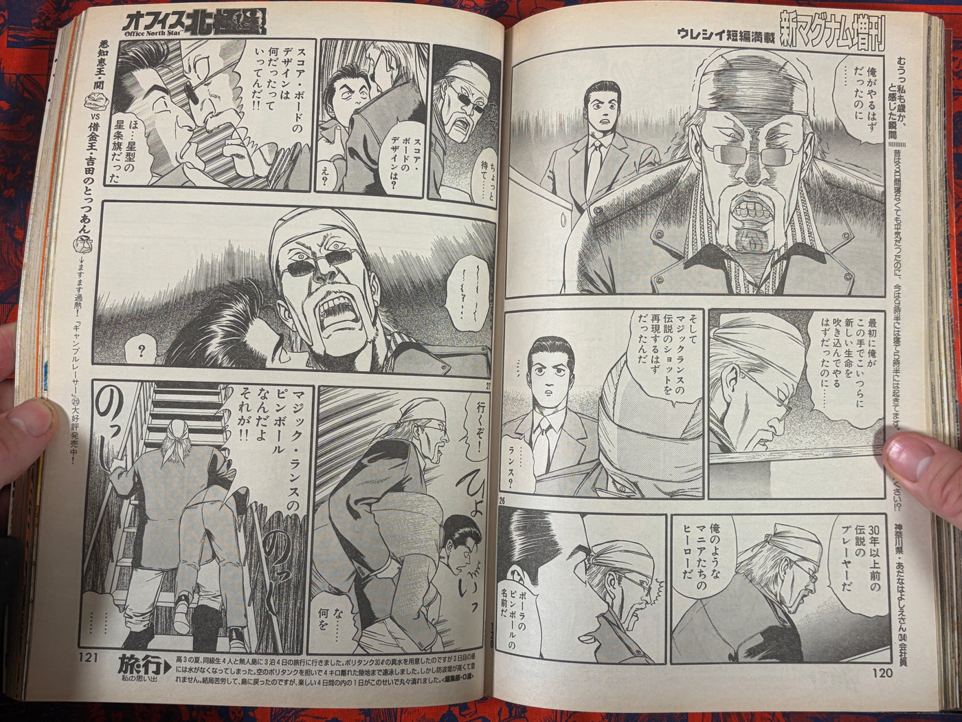 Morning Magazine: Neo Devilman (1998/5)