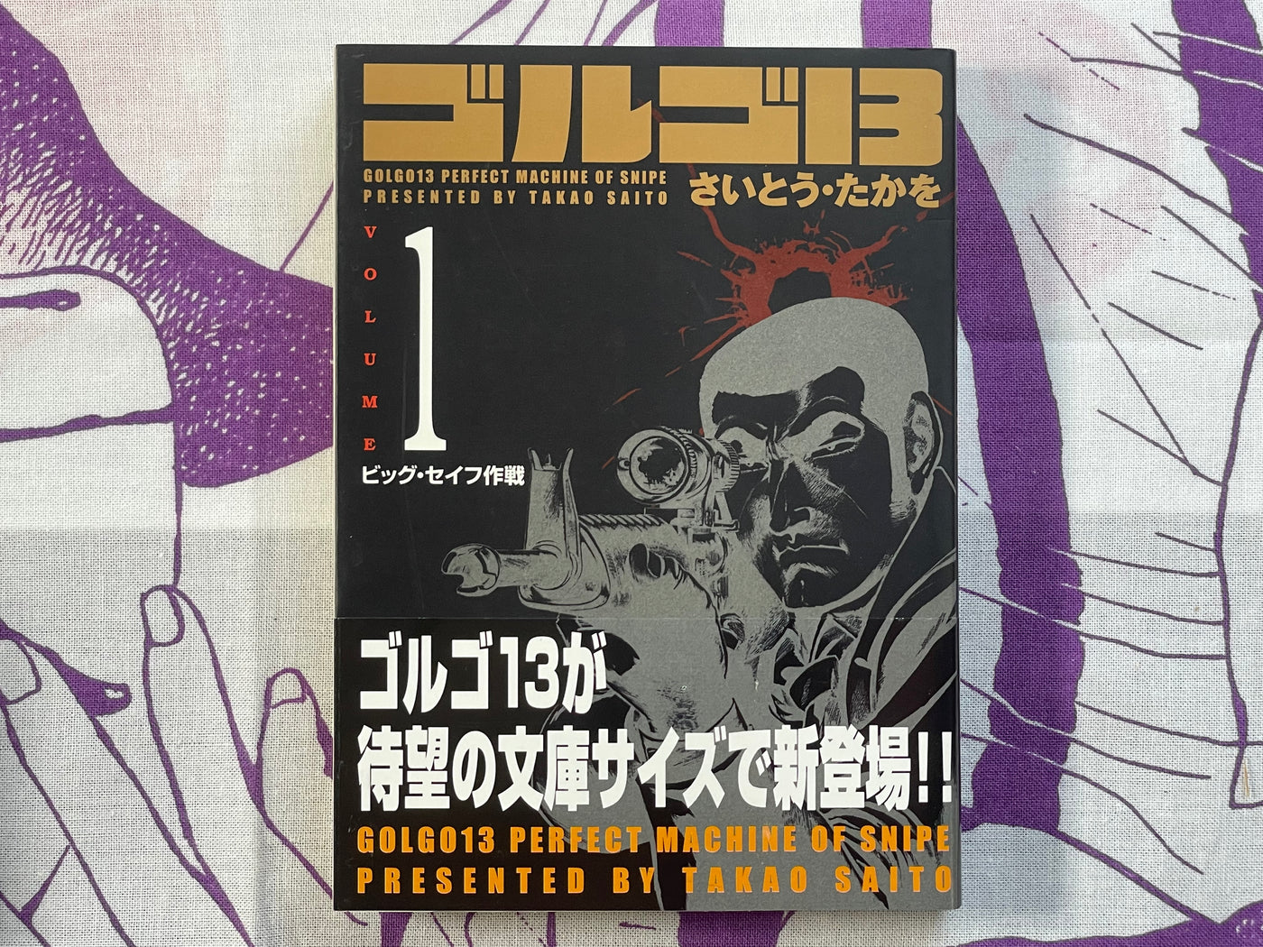 Golgo 13 Black Box - Box Set of 5 Books, Manual, Silver Accessory by Takao Saito (2002)