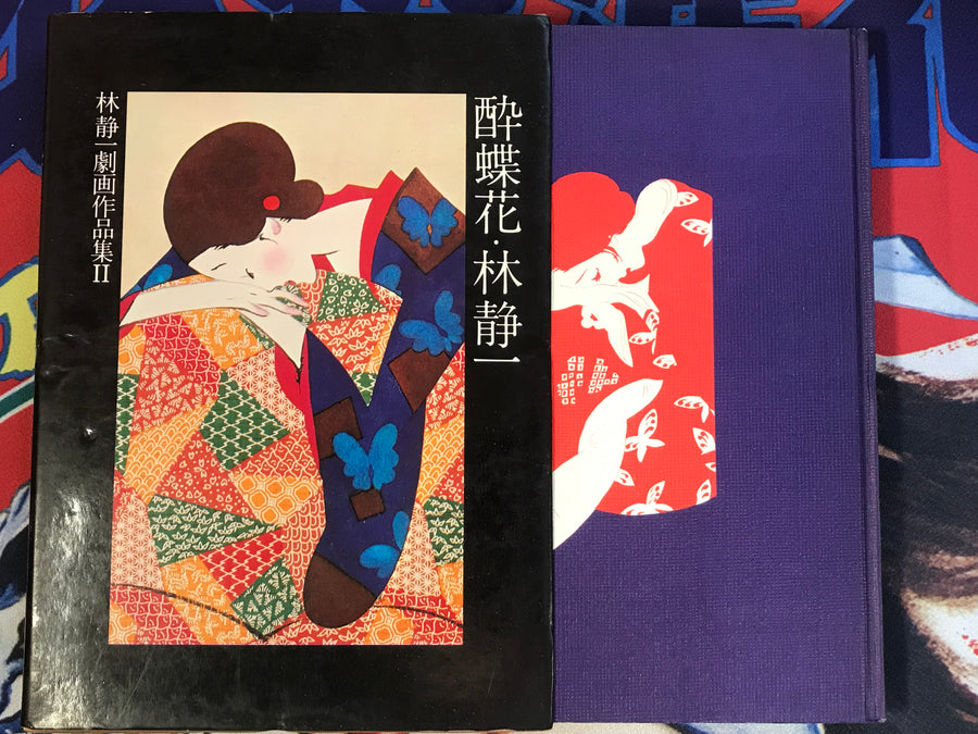 Seiichi Hayashi Gekiga Collection 1 & 2 (Set) (1976)
